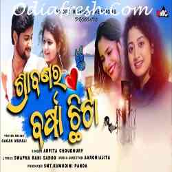 Shrabanara Barsha Chitta